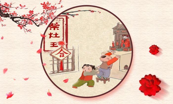Little New Year (Chinese- Xiaonian)